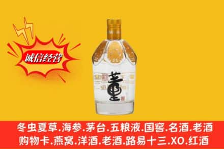 赣州市大余求购回收老董酒